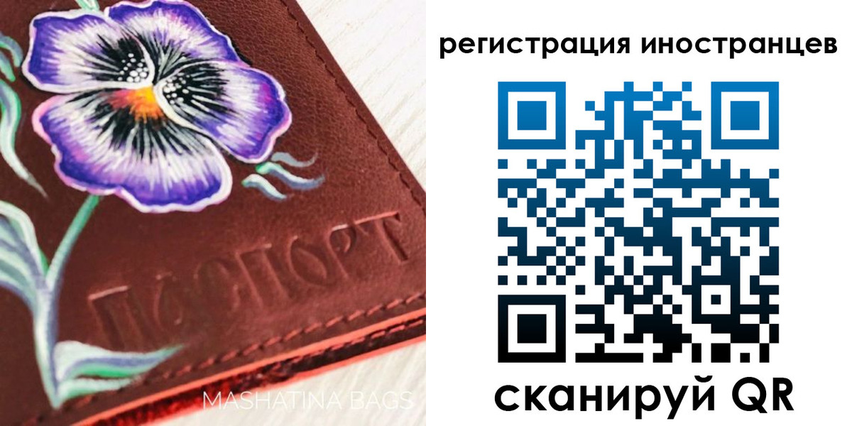 временная регистрация недорого в Тынде