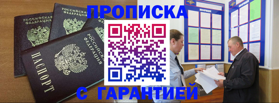 миграционный учет в Тынде