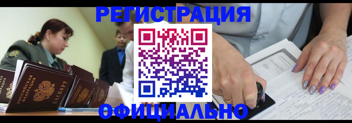 регистрация для дет. сада в Тынде