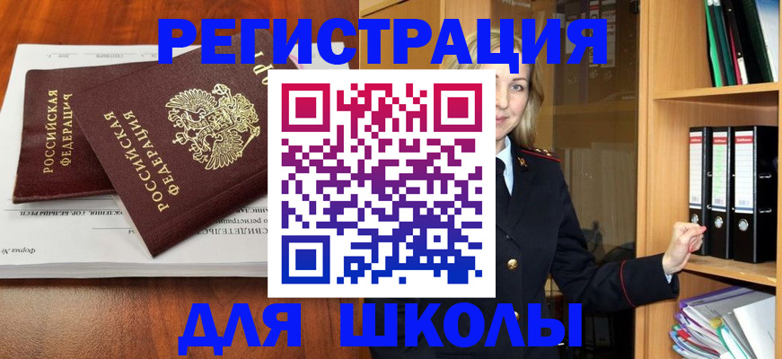 прописка для работы в Тынде
