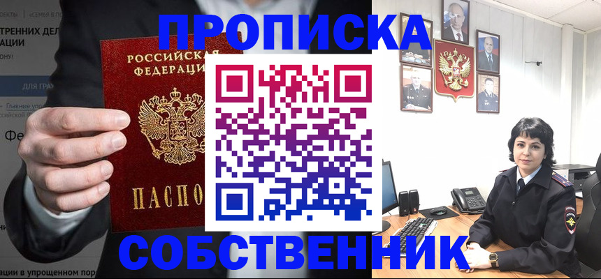 временная регистрация в Тынде